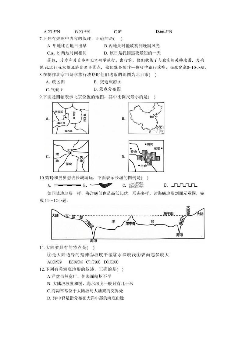 2024～2025学年安徽省淮北市“五校联考(月考)”七年级(上)12月月考地理试卷(含答案)第2页