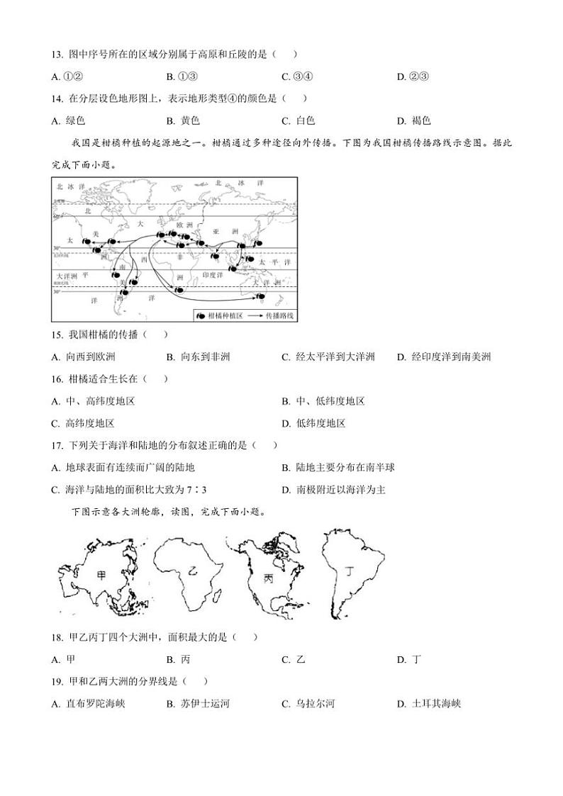 2024～2025学年福建省宁德市蕉城区七年级(上)期中核心素养检测地理试卷(含答案)第3页