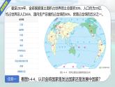 5.4 全球发展与合作-初中七年级地理上册 同步教学课件+同步练习（粤教版2024）