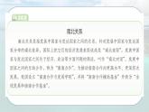 5.4 全球发展与合作-初中七年级地理上册 同步教学课件+同步练习（粤教版2024）