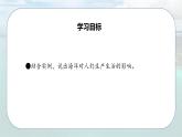 4.1.4 陆地与海洋（第4课时）-初中七年级地理上册 同步教学课件（粤教版2024）