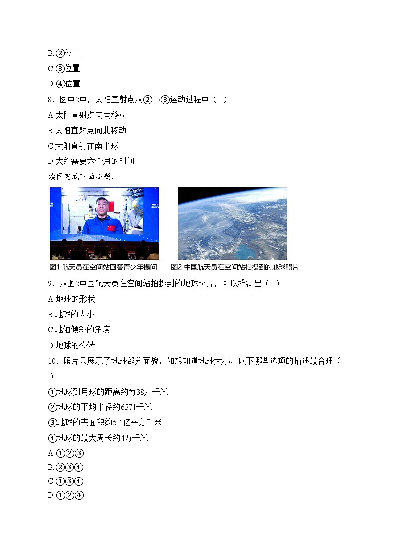 四川省眉山市青神县2024-2025学年七年级上学期11月期中考试地理试卷(含答案)第3页
