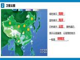2024—2025学年七上期末复习地图突破（课件）(第4章—第6章）