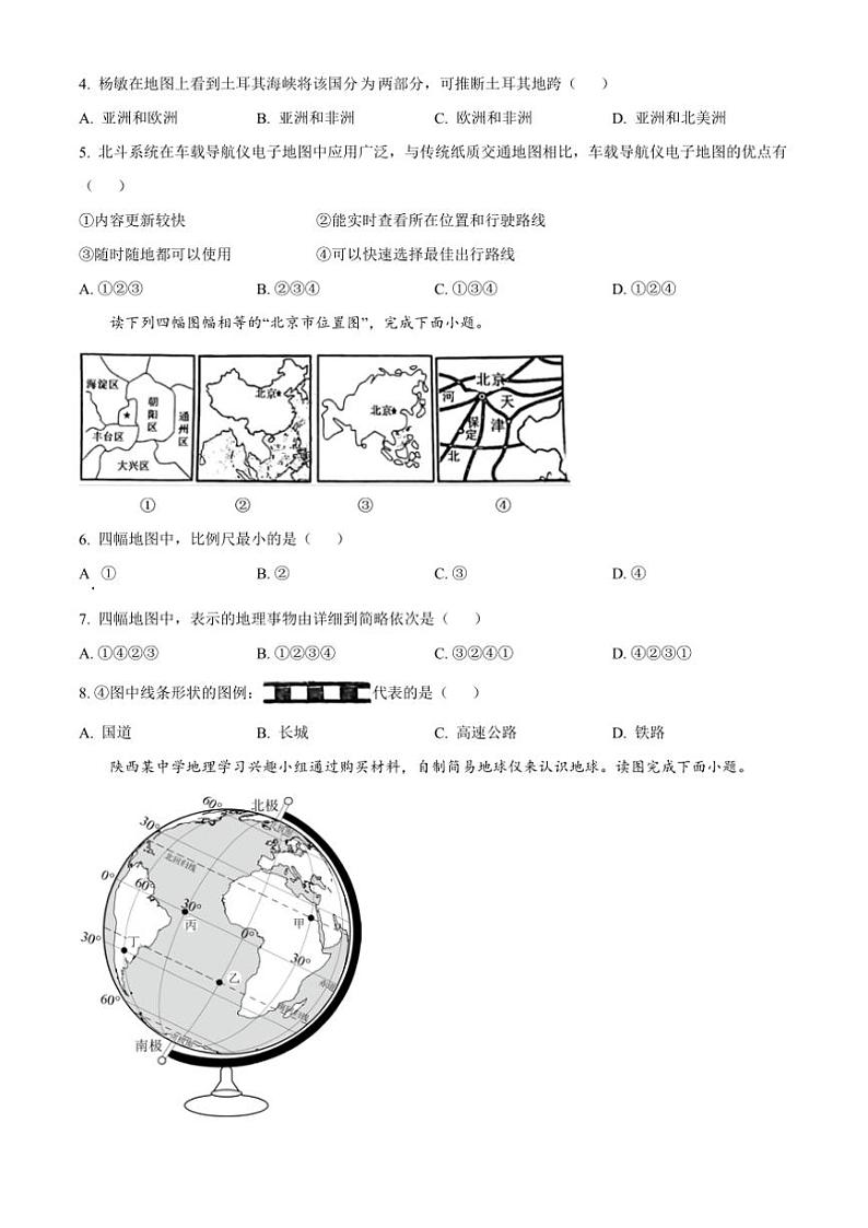 2024～2025学年湖南省郴州市第五中学教育集团七年级(上)期中地理试卷(含答案)第2页