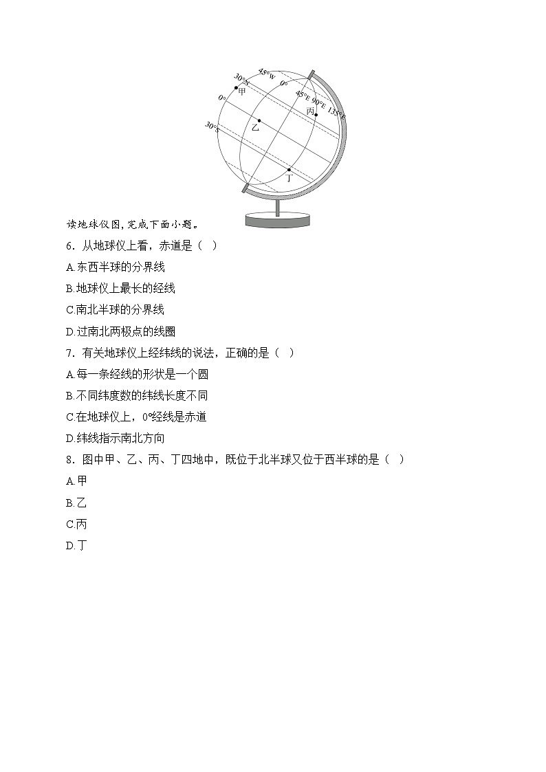 河南省驻马店市确山县2024-2025学年七年级上学期11月期中考试地理试卷(含答案)第3页