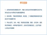 6.2 国际合作-初中地理七年级上册 同步教学课件（湘教版2024）