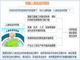 6.2 国际合作-初中地理七年级上册 同步教学课件（湘教版2024）