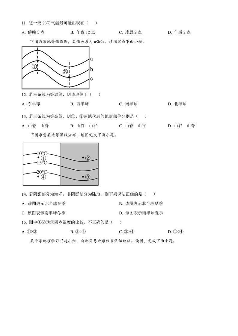 2024～2025学年广东省揭阳市惠来县第一中学七年级(上)12月月考地理试卷(含答案)第3页