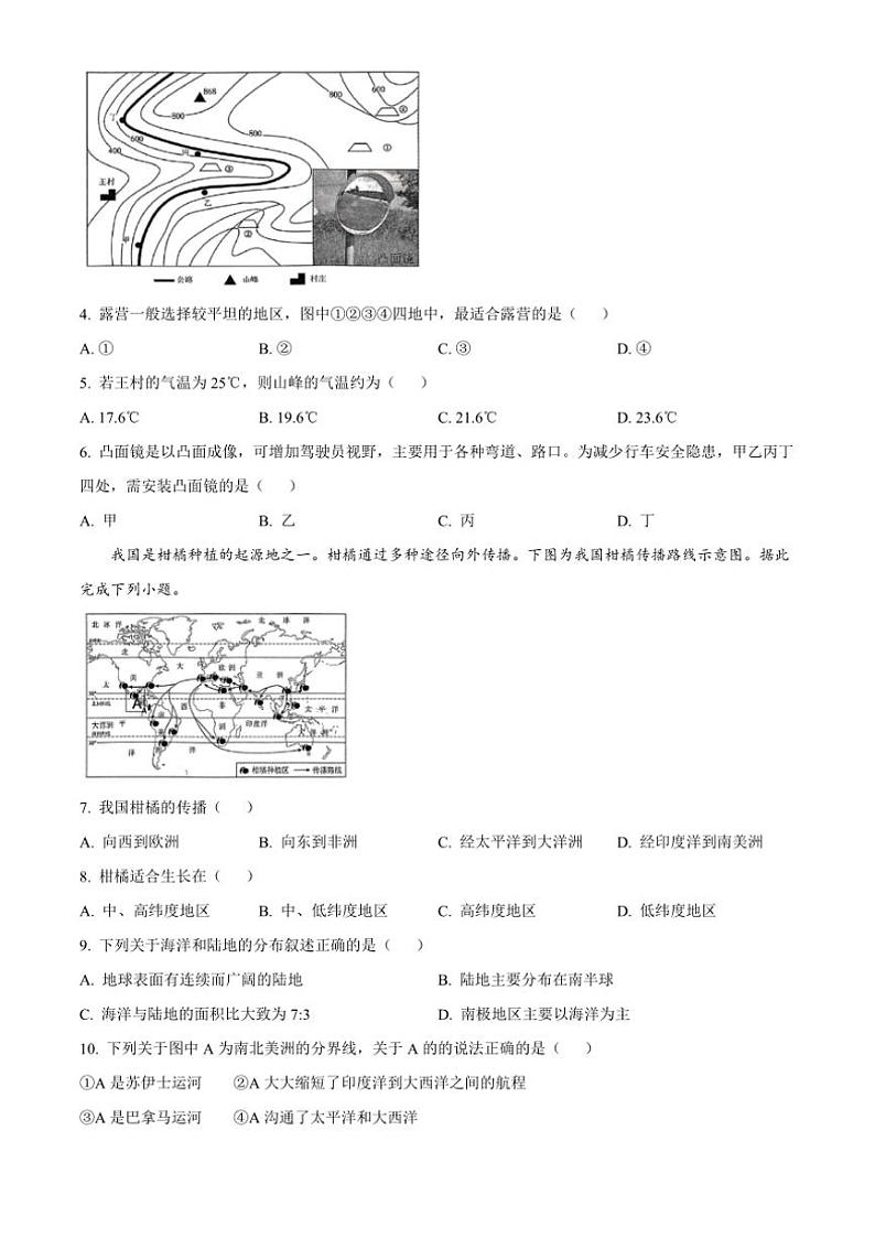 2024～2025学年山东省枣庄市山亭区七年级(上)12月月考地理试卷(含答案)第2页