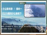 湘教版地理八年级下册5.1《四大地理区域的划分》课件