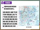 湘教版地理八年级下册5.2《北方地区与南方地区》（第2课时）课件