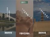 湘教版地理八年级下册5.3《西北地区和青藏地区》（第1课时）课件