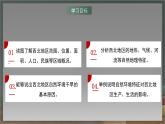 湘教版地理八年级下册5.3《西北地区和青藏地区》（第1课时）课件