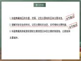 湘教版地理八年级下册5.3《西北地区和青藏地区》（第2课时）课件