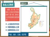 湘教版地理八年級下冊6.1《東北地區(qū)的地理位置與自然環(huán)境》課件