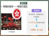湘教版地理八年級下冊7.1《香港特別行政區(qū)的國際樞紐功能》課件