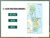 湘教版地理八年级下册7.2《澳门特别行政区的旅游文化特色》课件