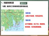 湘教版地理八年級下冊7.3《珠江三角洲區(qū)域的外向型經(jīng)濟(jì)》 課件