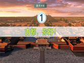 湘教版地理八年级下册8.1《北京市的城市特征与建设成就》课件