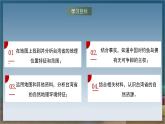 湘教版地理八年级下册8.2《台湾省的地理环境与经济发展》（第1课时）课件