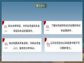 湘教版地理八年级下册8.2《台湾省的地理环境与经济发展》（第2课时）课件