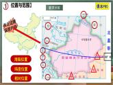 湘教版地理八年級(jí)下冊(cè)8.3《新疆維吾爾自治區(qū)的地理概況與區(qū)域開(kāi)發(fā)》課件