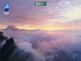 湘教版地理八年級下冊8.4《貴州省的環(huán)境保護(hù)與資源利用》課件
