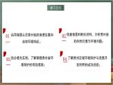 湘教版地理八年級下冊8.4《貴州省的環(huán)境保護(hù)與資源利用》課件