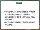 湘教版地理八年级下册8.5《黄土高原的区域发展与居民生活》课件