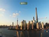 湘教版地理八年級下冊9.0《建設(shè)永續(xù)發(fā)展的美麗中國》課件