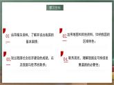 湘教版地理八年級下冊9.0《建設(shè)永續(xù)發(fā)展的美麗中國》課件