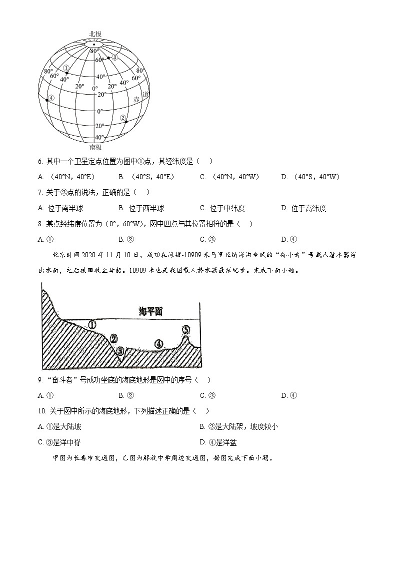 吉林省长春市新解放学校2024-2025学年七年级上学期第三次月考地理试题（原卷版）-A4第2页