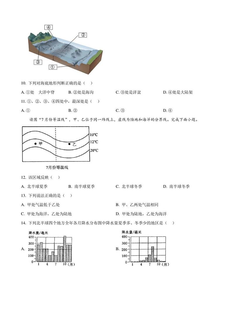 2024～2025学年山东省枣庄市滕州市滕南中学七年级(上)12月月考地理试卷(含答案)第3页