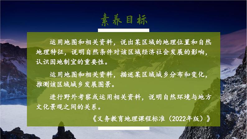 第四节 贵州省的环境保护与资源利用第1页