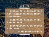 湘教版地理八年级下册 第八章  第五节 黄土高原的区域发展与居民生活 PPT课件+教案