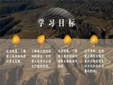 湘教版地理八年级下册 第八章  第五节 黄土高原的区域发展与居民生活 PPT课件+教案