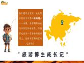 【新教材新课标】人教版地理七下7.1.1 自然环境（第一课时 世界第一大洲）（课件）