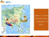 【新教材新课标】人教版地理七下7.1.2 自然环境（第二课时 地形和河流）（课件）