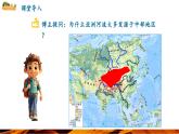 【新教材新课标】人教版地理七下7.1.2 自然环境（第二课时 地形和河流）（课件）