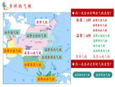【新教材新课标】人教版地理七年级下7.1.3亚洲的自然环境  多样的气候 教学课件