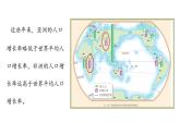 【新教材新课标】人教版地理七年级下7.2亚洲的人文环境 教学课件