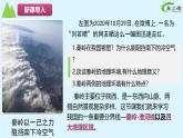 5.1 四大地理区域的划分（第1课时）（课件）-2024-2025学年八年级地理下学期同步巩固与新知教学课件（湘教版）