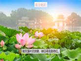 5.1 四大地理区域的划分（第1课时）（课件）-2024-2025学年八年级地理下学期同步巩固与新知教学课件（湘教版）
