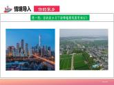 2024年秋初中地理八年級(jí)上同步課堂（中圖版）3.3 聚落（課件）