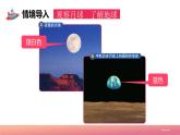 2024年秋初中地理八年級上同步課堂（中圖版）1.2  海陸分布（課件）