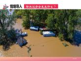 2024年秋初中地理八年級上同步課堂（中圖版）2.1  世界的氣溫和降水（第二課時）（課件）