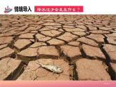 2024年秋初中地理八年級上同步課堂（中圖版）2.1  世界的氣溫和降水（第二課時）（課件）