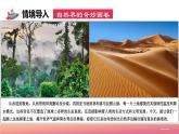 2024年秋初中地理八年級上同步課堂（中圖版）2.1  世界的氣溫和降水（第一課時）（課件）