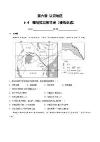 初中地理中图版（2024）八年级下册第四节 撒哈拉以南非洲课时练习