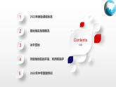 2025年春初中地理八年级下册同步课堂（中图版）6.5  极地地区（课件）